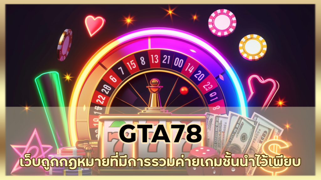 GTA78