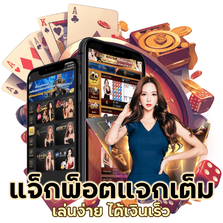 แจ็กพ็อตแจกเต็ม M14GAMEBACARAT