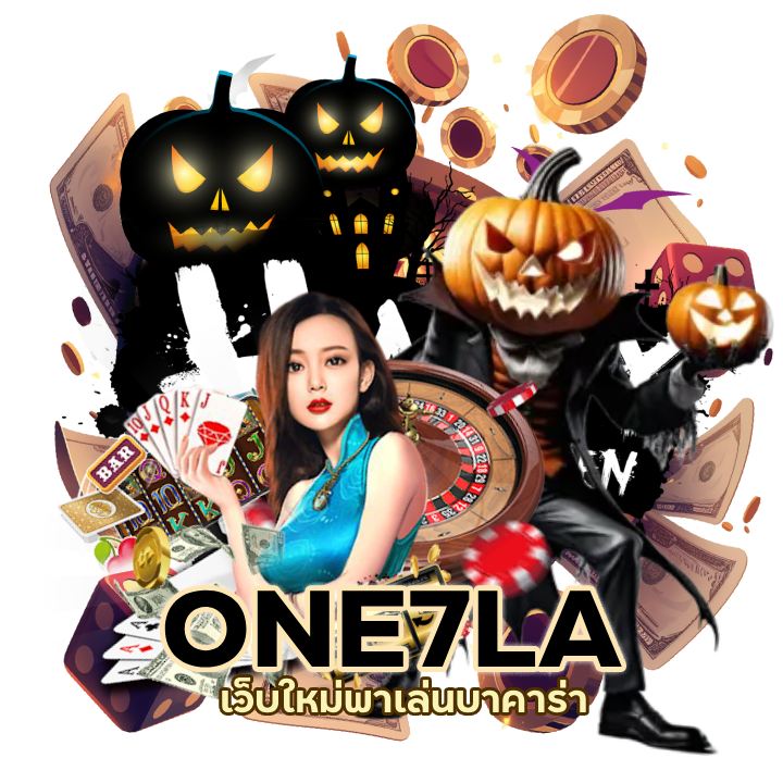 ONE7LABACARAT ได้เงินรัว ๆ