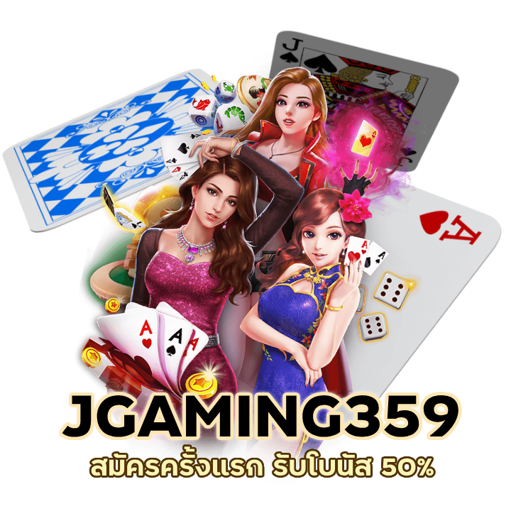 บาคาร่าเว็บตรง ทำกำไรได้ชัวร์