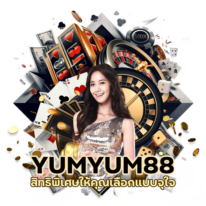 YUMYUM88BACARAT สิทธิพิเศษ