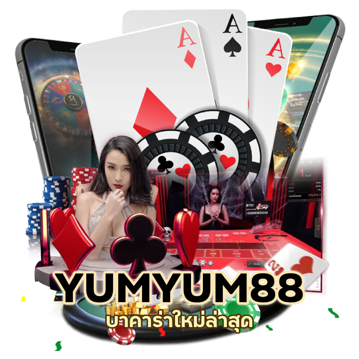 บาคาร่าเว็บตรง ทำกำไรได้ชัวร์