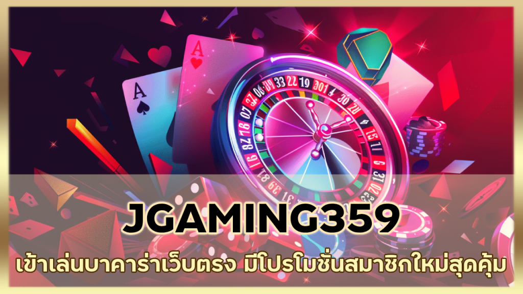 JGAMING359