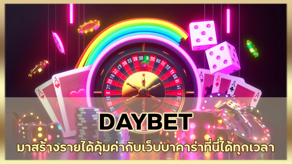DAYBET