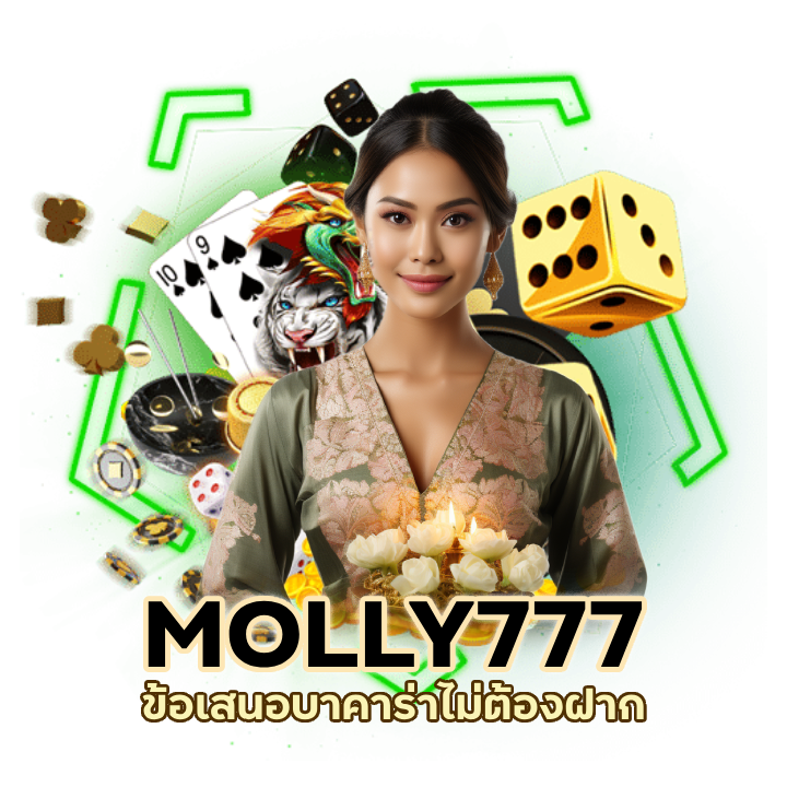 บาคาร่าไม่ต้องฝาก ยืนยันเบอร์