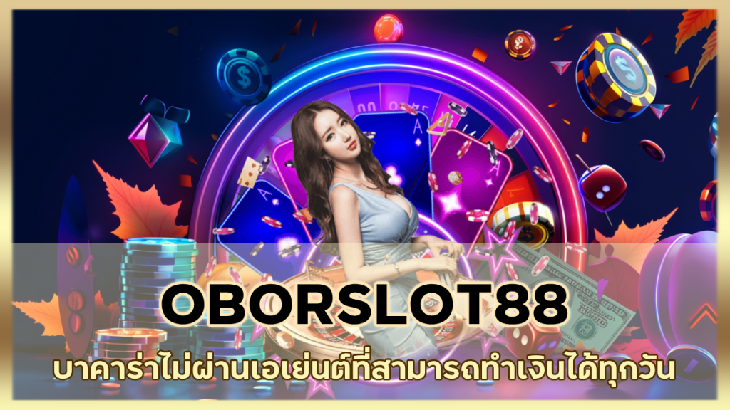 OBORSLOT88