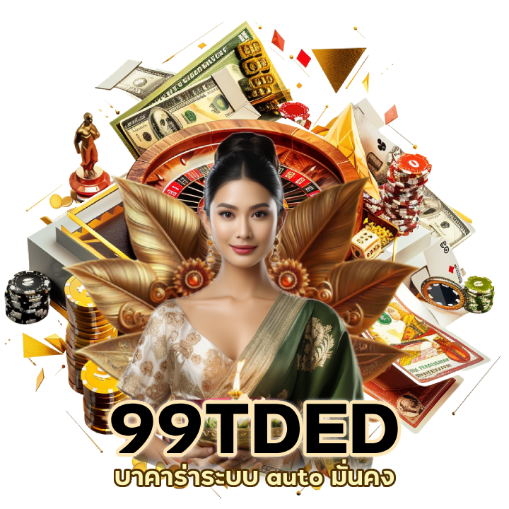 บาคาร่า ใช้ได้ทุกค่าย