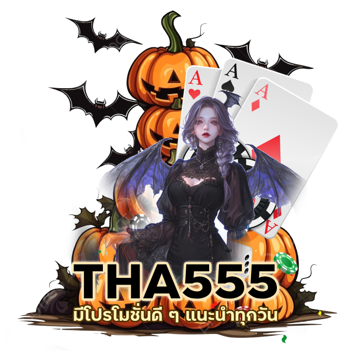 บาคาร่ามีใบรับรอง ลิขสิทธิ์แท้