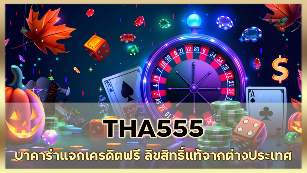 THA555